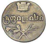 Двойной абаз 1832 года ВК Для Грузии