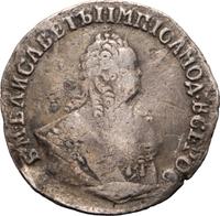 Гривенник 1754 года