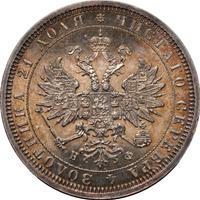 1 рубль 1882 года СПБ НФ