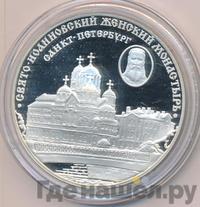 3 рубля 2002 года СПМД