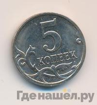 5 копеек 2008 года