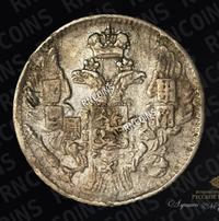 5 копеек 1838 года