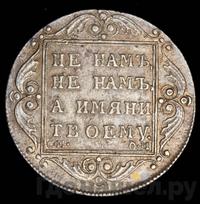 Полтина 1800 года