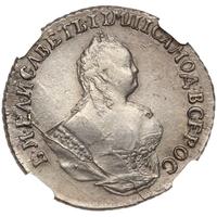 Гривенник 1745 года