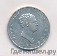 10 злотых 1823 года IВ Для Польши