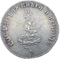 Жетон 1790 года