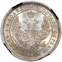 25 копеек 1857 года