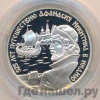 2 рубля 1997 года ЛМД