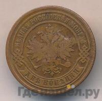 2 копейки 1878 года СПБ