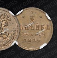 1/2 копейки 1916 года