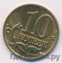 10 копеек 2002 года