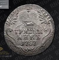 Гривенник 1787 года СПБ
