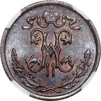 1/2 копейки 1897 года