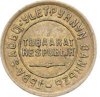2 копейки 1934 года