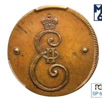 2 копейки 1796 года