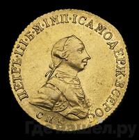 5 рублей 1762 года  Петра 3