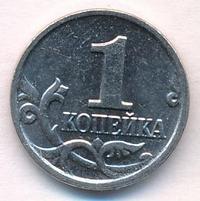 1 копейка 2004 года