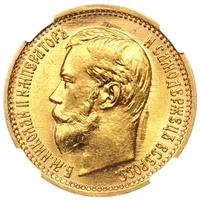 5 рублей 1897 года