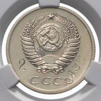 20 копеек 1956 года