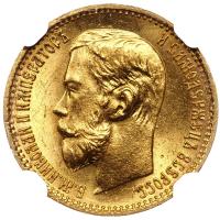 5 рублей 1898 года