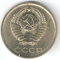 20 копеек 1962 года