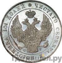 Полтина 1834 года СПБ НГ