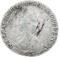 20 копеек 1790 года