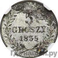 5 грошей 1835 года  Город Краков