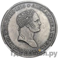 10 злотых 1827 года