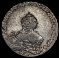 Полтина 1754 года