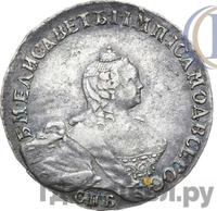 Полтина 1755 года