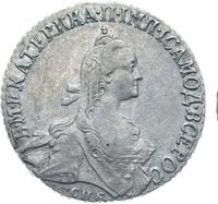 20 копеек 1766 года
