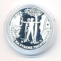 3 рубля 2000 года ММД
