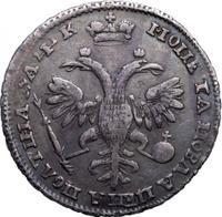 Полтина 1720 года
