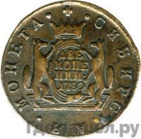 2 копейки 1780 года