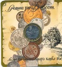 10 рублей 2004 года ММД