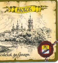 10 рублей 2004 года ММД