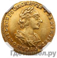 2 рубля 1724 года