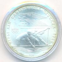 10 рублей 1978 года  Гребля