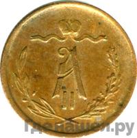 1/2 копейки 1870 года