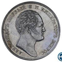 1 рубль 1834 года GUBE F. На открытие Александровской колонны