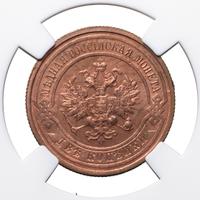 2 копейки 1913 года СПБ