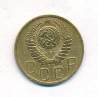 5 копеек 1951 года