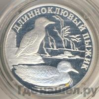 1 рубль 2005 года СПМД