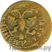 Полушка 1712 года