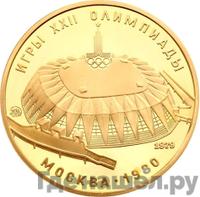 100 рублей 1979 года  Игры XXII Олимпиады Москва - велотрек в Москве