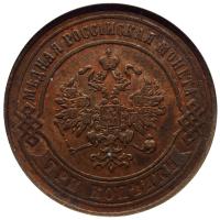 3 копейки 1875 года ЕМ