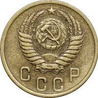 2 копейки 1956 года