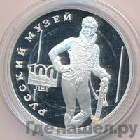 3 рубля 1998 года СПМД