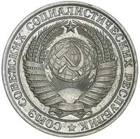 1 рубль 1958 года